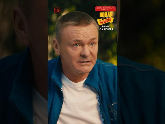 Повар из Неаполя #трейлер2023 #русскийтрейлер #фильм2023 #фильм