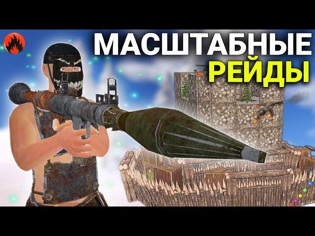 МАСШТАБНЫЕ ДУО РЕЙДЫ  БОРЬБА С КЛАНАМИ в | Oxide: Survival island