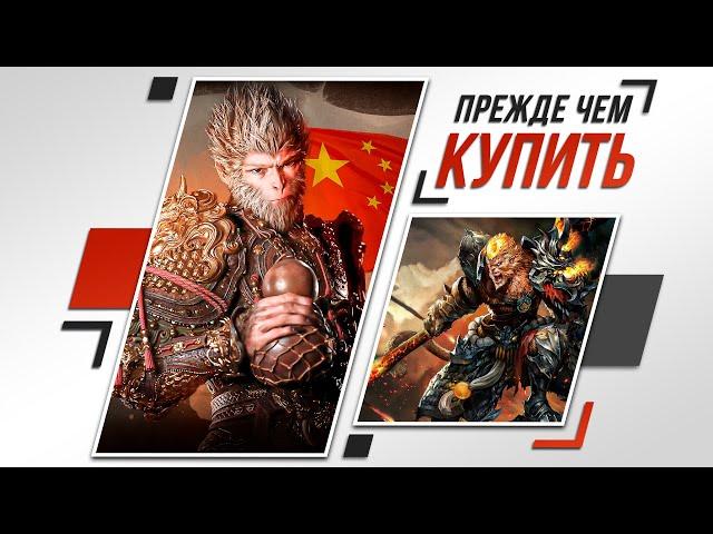 Стоит ли играть в BLACK MYTH: WUKONG? | ОБЗОР