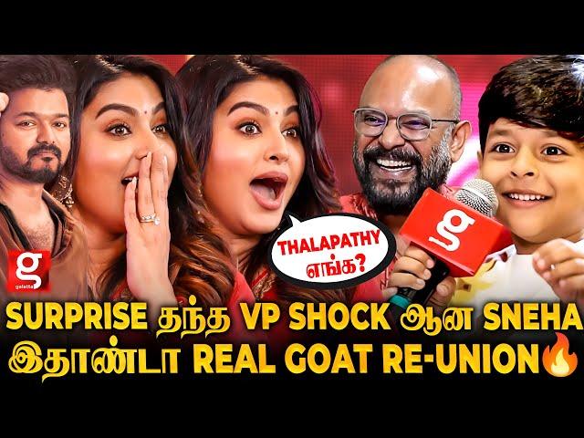 நான் Thala Fan, அக்கா Thalapathy Fan வீட்ல நடக்குற சண்டை இருக்கே.. Goat Reunion | Sneha Fans Meet