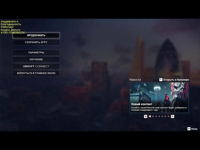 Watch Dogs Legion вербуем Эйдена и Ренча