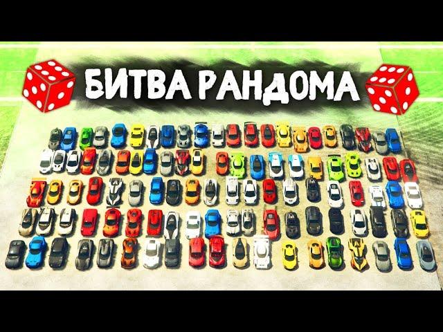 СИРИ МЕНЯ ЗАТРОЛЛИЛА ПО-ПОЛНОЙ! - БИТВА РАНДОМА В GTA 5 ONLINE