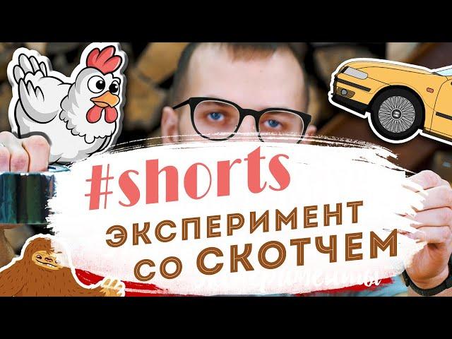 #shorts Мужская лавка  Что произойдет с телефоном?