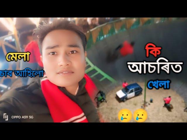 মাজৰ বাৰী rax চাব আহিলোঁ! MR BABAKO VLOGS!!