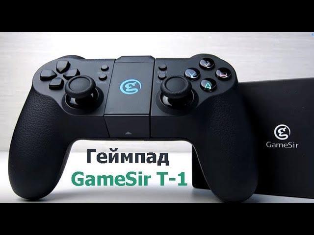 Геймпад GameSir T1 для Android, IOS, PC, PS с AliExpress!