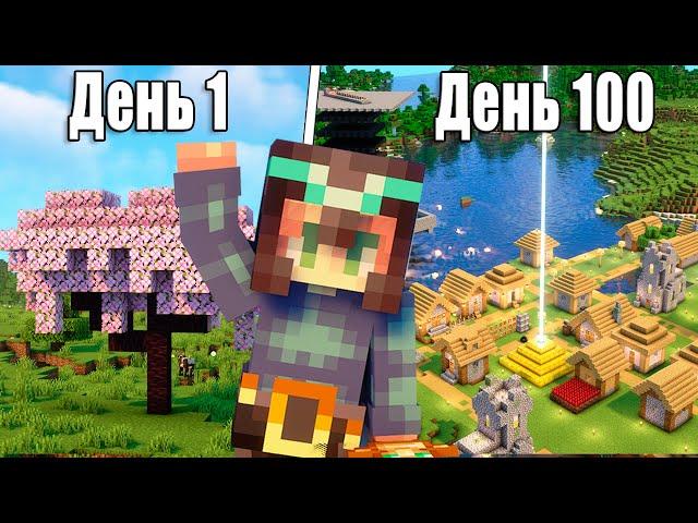 100 дней в Майнкрафт 1.20 Тропы и сказки | Minecraft 1.20