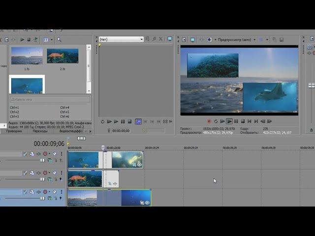 Как вставить несколько видео одновременно в Сони Вегас (Sony Vegas). Урок №1