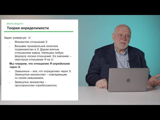 Алексей Семенов. Лекция 10. Теорема Свенониуса. ​Полнота автоморфизмов