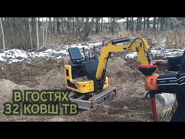 Гефест 4 и экскаватор. 32 ковш тв. Коп металла