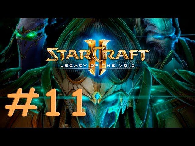StarCraft 2 - Предвестие тьмы - Часть 11 - Прохождение кампании Legacy of the Void