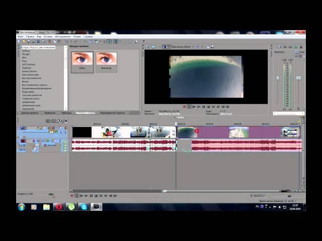 Как вырезать фрагмент из видео в Sony Vegas Pro