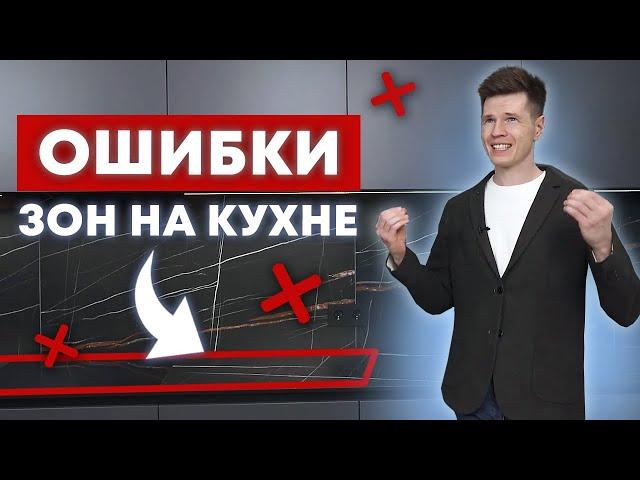 Как выглядит идеальная кухня?!