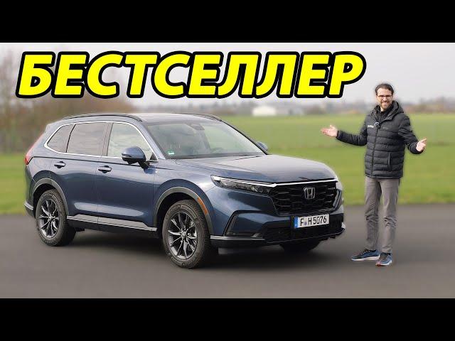 Обзор Honda CR-V 2024 - тест-драйв и секреты популярности