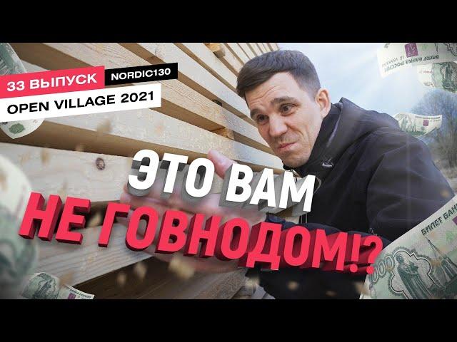 Финский домокомплект. Производство изнутри.