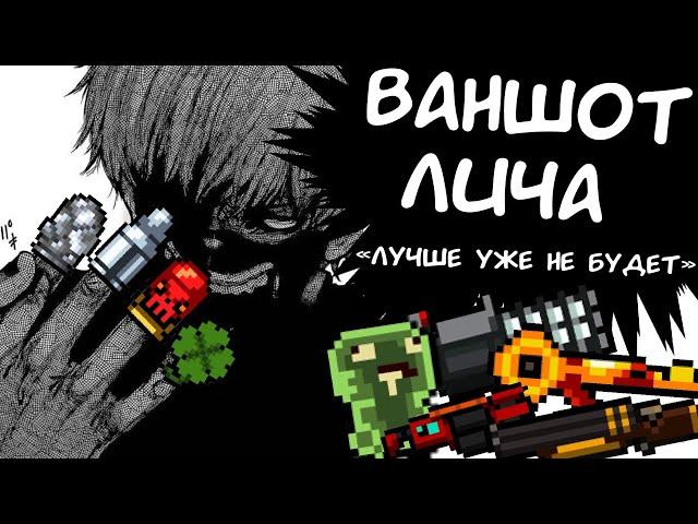 Лучшие 20 этажей за историю | Enter The Gungeon