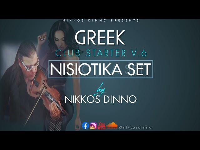 GREEK CLUB STARTER V.6 [ Nisiotika Set ] by NIKKOS DINNO | VOL. 6 |