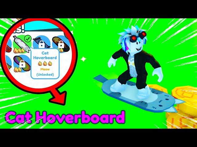 КАК 100% ПОЛУЧИТЬ CAT HOVERBOARD В PET SIMULATOR X! ПОЛУЧИЛ ХОВЕРБОРД КОТА В Pet Simulator X!