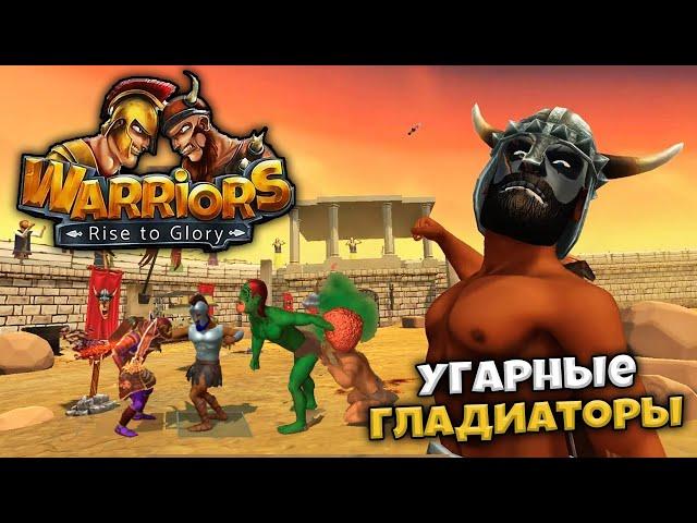 Warriors Rise to Glory - Самая Безумная Игра про Гладиаторов - Как Играть ?