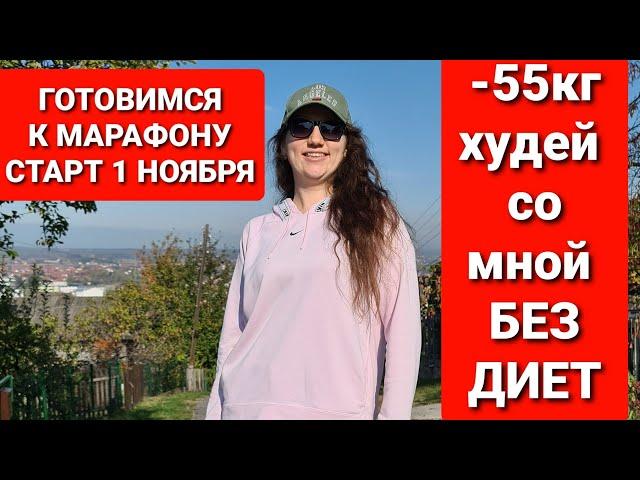 -55kg! SLIMMING MARATHON! DETAILS! how to lose weight maria mironevich