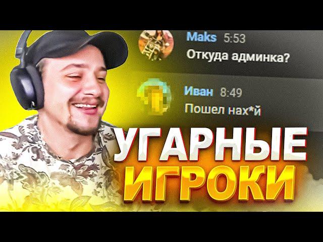 КАК МАРАС ШАКУР УГАРАЛ НАД ГЛУПЫМИ ИГРОКАМИ АРИЗОНЫ... (нарезка) | MARAS SHAKUR | GTA SAMP