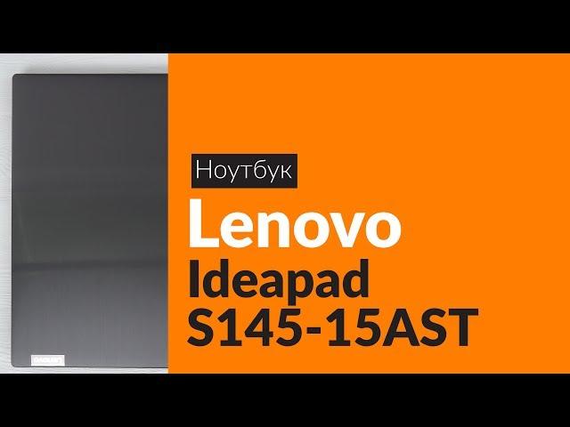 Распаковка ноутбука Lenovo IdeaPad S145-15AST / Unboxing Lenovo IdeaPad S145-15AST