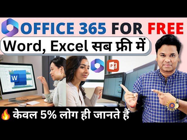 100% Get Microsoft Office 365 For Free | How to Use Word, Excel, PowerPoint and more for free