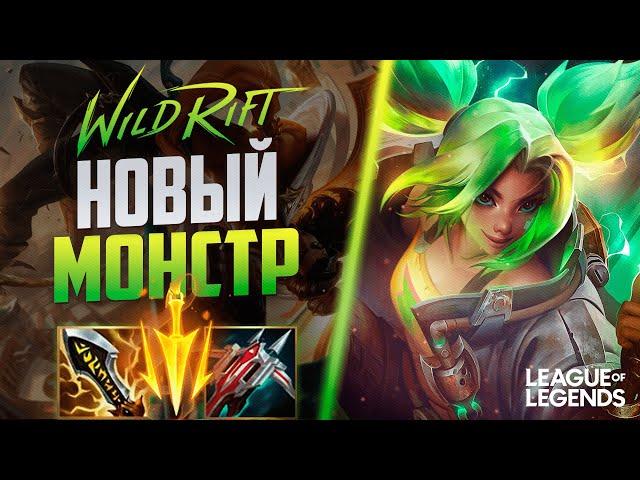 КАК ГРАНДМАСТЕР КИТАЯ ИГРАЕТ НА ЗЕРИ - САМЫЙ МОБИЛЬНЫЙ АДК | League of Legends Wild Rift