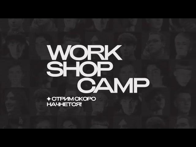 Запись Стрима DOOMEE WORKSHOP CAMP