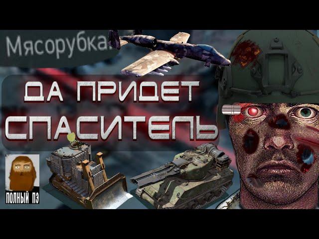 О чем была Terminator: Dark Fate Defiance || Часть 3