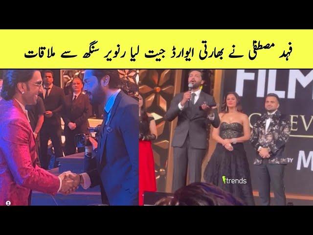 Fahad Mustafa won award at filmfare east awards |Fahad Mustafa meet ranveer singh