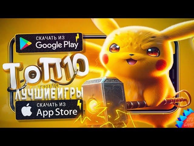 TOP 10 BEST GAMES FOR ANDROID & iOS 2024 (Offline/Online)