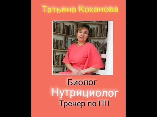 Что такое нутрициология