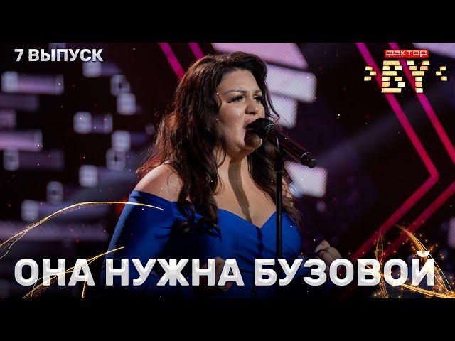 Анастасия Малашкевич – Unchain My Heart | ФАКТОР.BY | 3 сезон | Полуфинал