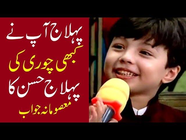 Pehlaaj Ap Ny Kabhi Choori Ki - Pehlaaj Hassan In Shan-e-Iftar--Pehlaaj Hassan Ka Masoomana jawab