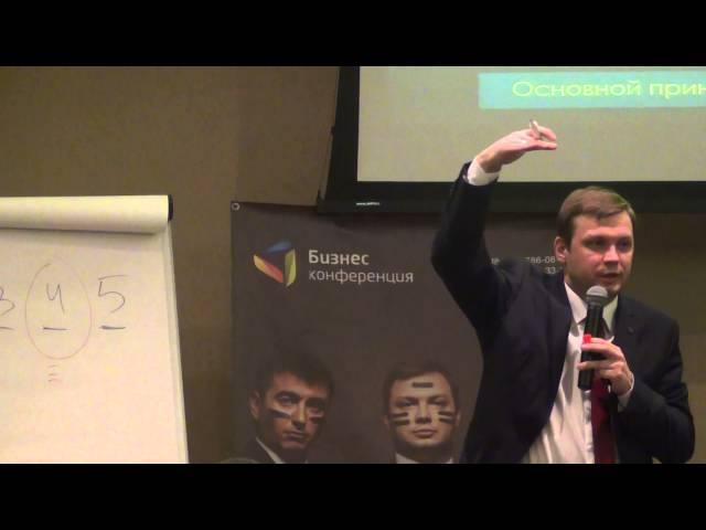 Секреты продаж - Харьков - Сергей Ефремов - часть 1
