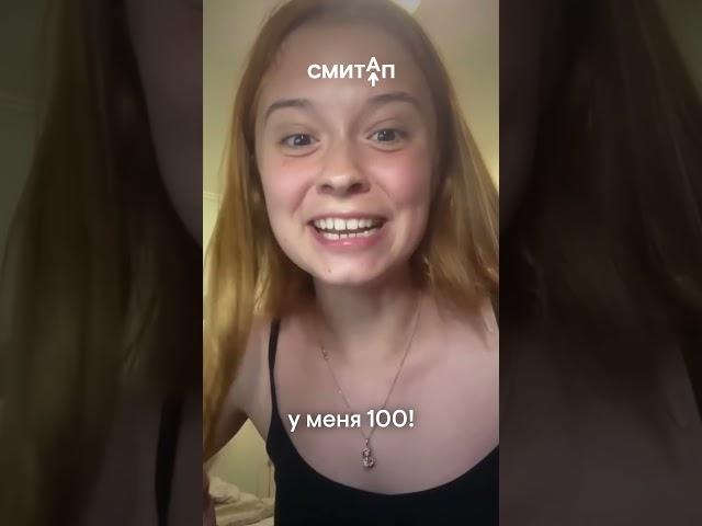 Реакция на результаты ЕГЭ | #shorts #егэ #егэ2024 #школа #реакция