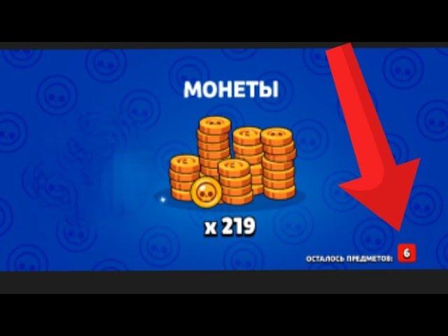 ОТКРЫТИЕ ЯЩИКОВ ЧАСТЬ 1|BRAWL STARS HELANT