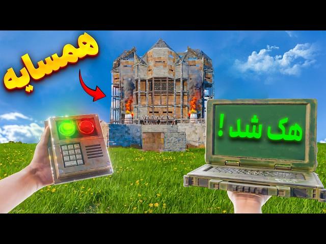 خونه همسایه رو هک کردم و صاحبش شدم؟! | کد رید بازی راست