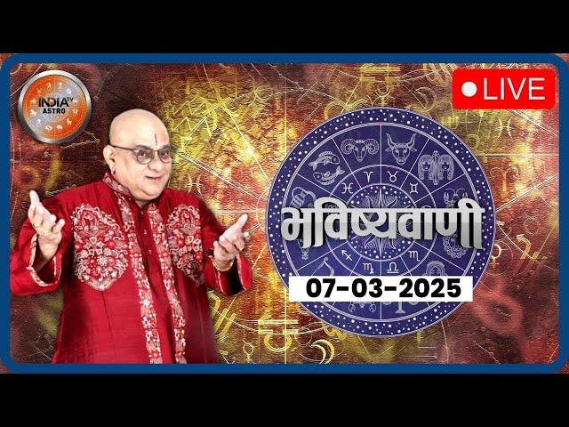 Aaj Ka Rashifal LIVE: Shubh Muhurat | Today Bhavishyavani with Acharya Indu Prakash, March 07, 2025