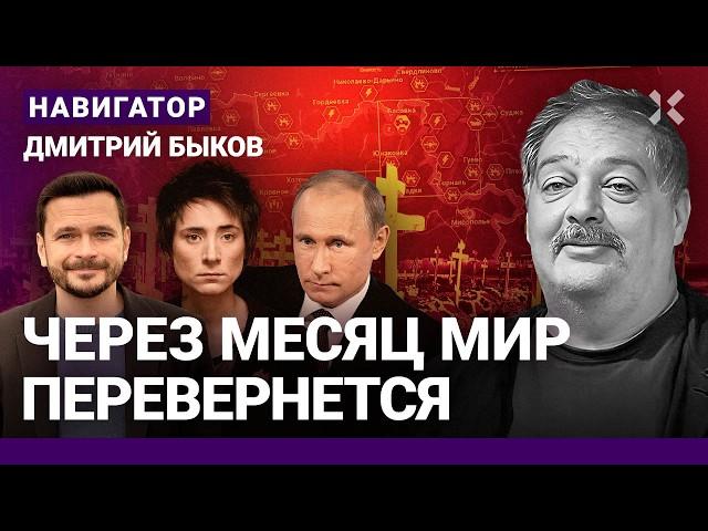 БЫКОВ: В войне коренной перелом. Яшин и Кара-Мурза. Зеки поддержат бунт. Земфира против Кремля