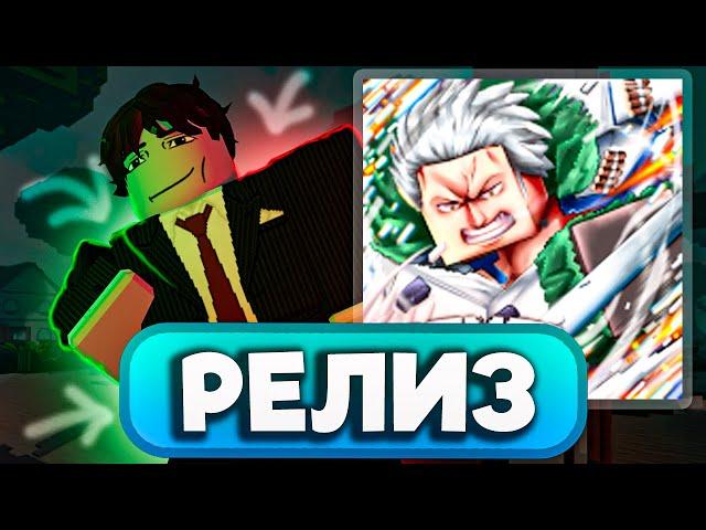 ПИКСЕЛЬ ПИС ВЫШЕЛ ! ЧТО ИЗМЕНИЛОСЬ ?  Roblox Pixel Piece