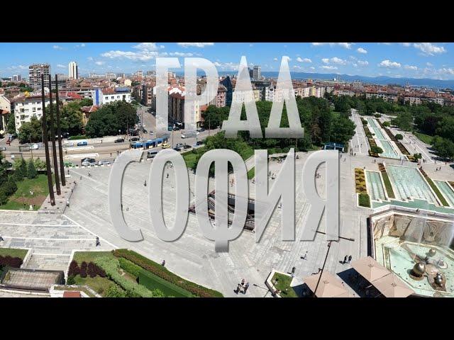 Национален дворец на културата - София, България / National Palace of Culture - Sofia, Bulgaria