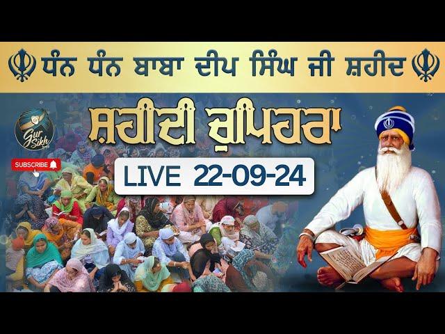 LIVE 22.09.24 G. Shaheed Ganj Sahib | Chopehra Sahib | Baba Deep Singh Ji| Sahidan Sahib |