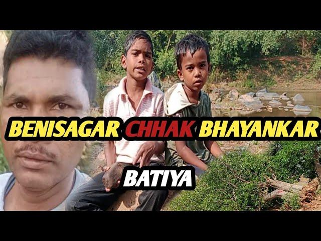 BENISAGAR CHHAK  //  BHAYANKAR BATYA   #sasmitamanojvlogs   #manojvlogs   #vlogger   #vlogs