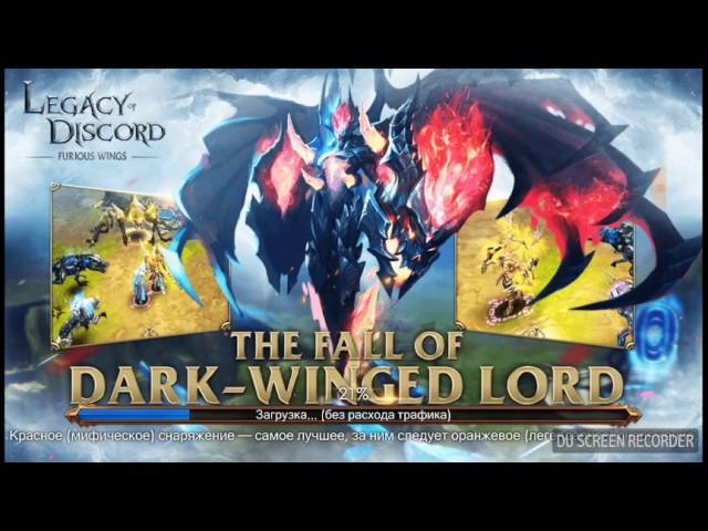 Как летать в игре Наследие ?! Legacy of dickord