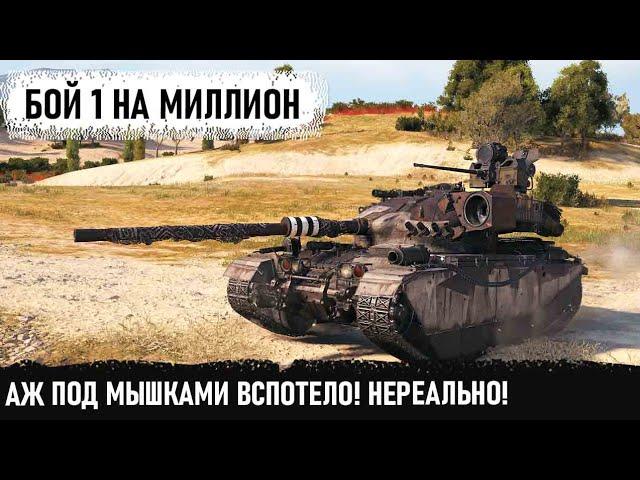 Нереальный 13500+ урона за бой! Такое только во сне может присниться! centurion ax бой 1 на миллион