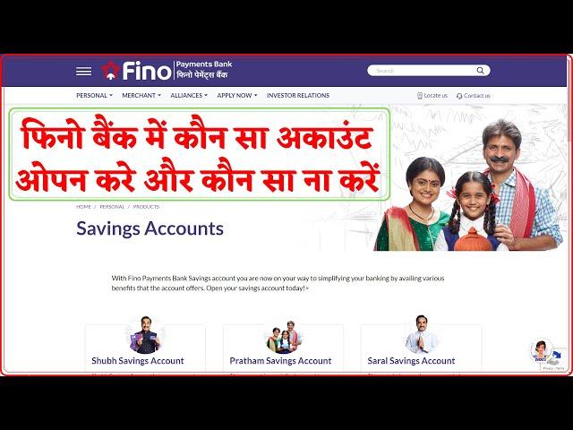 fino bank me kaun sa saving account open karna thik rhega ?