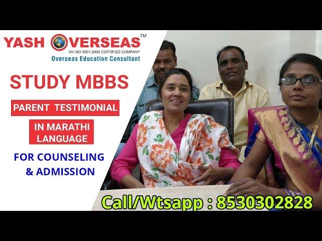 Study MBBS in Kyrgyzstan | Students from Maharashtra in Kyrgyzstan | Yash Overseas Nagpur