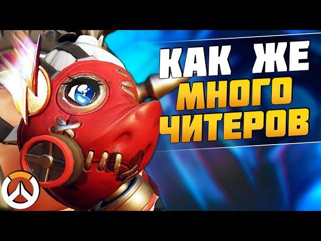 Читеры в Overwatch ► Баги, Приколы, Фейлы ► Подборка Sfory #3