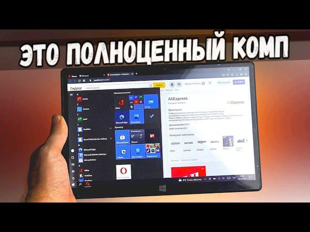 Взял Планшет на WINDOWS 10 от DIGMA - делюсь впечатлениями 